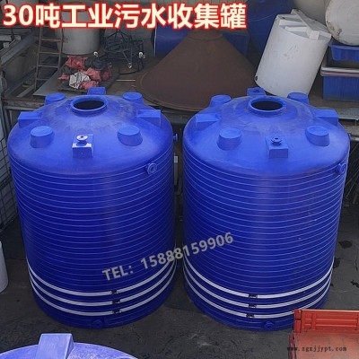 加厚30噸塑料水箱 30立方PE儲(chǔ)罐 30000L化工容器 耐酸堿工業(yè)水塔 紅昇直銷污水處理塑料儲(chǔ)存罐