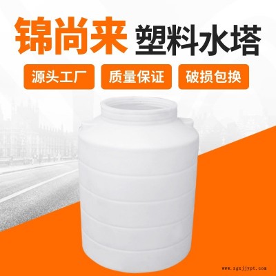 塑料水塔 江都錦尚來塑業(yè)500L圓形塑料PE食品滾塑容器 廠家批發(fā)