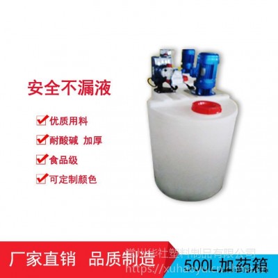 華社廠家供應(yīng)塑料1000L液體攪拌桶儲(chǔ)水桶加藥攪拌桶PE加藥箱高溫耐酸堿