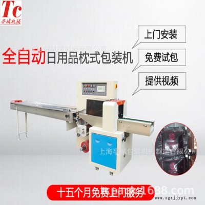 熱賣肥皂 奶嘴枕式日用品快速包裝機 密封圈 吸管全自動包裝機