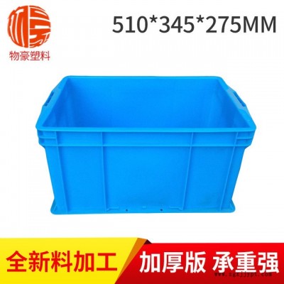 供應(yīng) 510345275B箱  周轉(zhuǎn)箱 新款塑料周轉(zhuǎn)箱批發(fā)