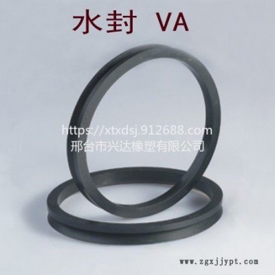邢臺興達橡塑 VA水封 VA水封密封圈 廠家供應