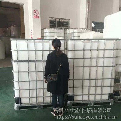 華社定制大容量1500L滾塑?chē)嵧澳退釅A化工防腐噸桶廠家