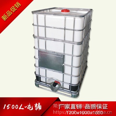 華社廠家直銷(xiāo)滾塑ibc集裝桶、運(yùn)輸桶、噸桶、1500L化工桶