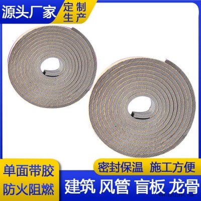鐵皮風(fēng)管風(fēng)機密封條 PEF阻燃密封條 PEF發(fā)泡海綿密封條