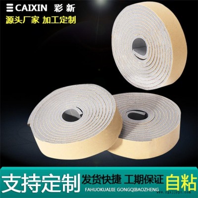 40米長保溫密封條  防火密封膠條 風管防塵密封條