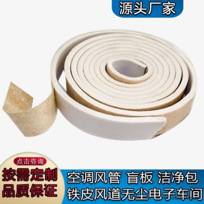 單面密封膠條 風(fēng)管變徑密封條 阻燃風(fēng)管密封膠條