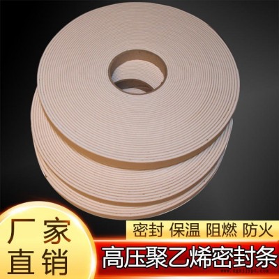 廠家現(xiàn)貨供應(yīng) 防水防震阻燃隔音密封條 帶膠發(fā)泡密封條 風(fēng)管防水密封條 歡迎訂購