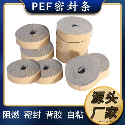 新型阻燃密封條 鐵皮風(fēng)機海綿密封條 膠帶發(fā)泡