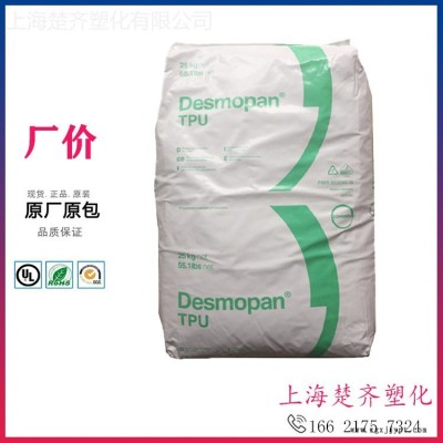 TPU 德國科思創(chuàng) 1085A 密封圈專用 手機套 聚氨酯 塑膠原料