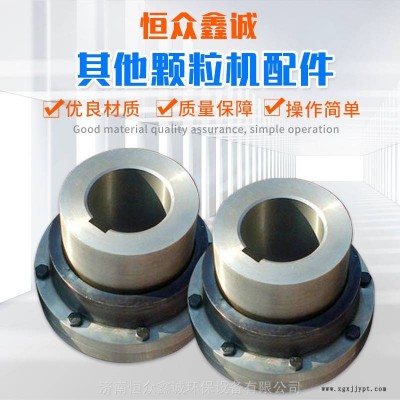 顆粒機聯(lián)軸器密封圈價格 木屑顆粒機配件