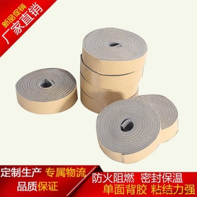 空調風管密封條 風管保溫自粘密封條 隔音密封條