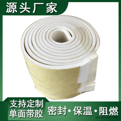 風(fēng)管對接密封條 海綿復(fù)合密封條 PEF發(fā)泡密封條