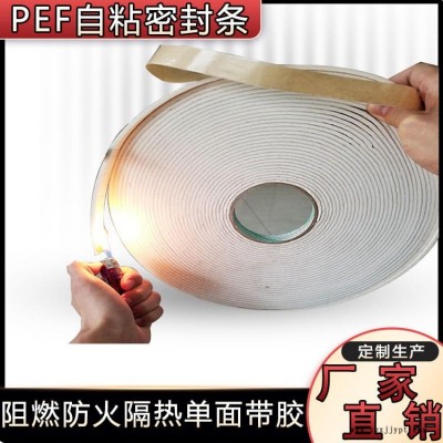 海綿防震密封條 排煙風(fēng)管防煙密封膠條 發(fā)泡密封條