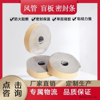 耐溫密封板 無塵車間密封條 密封條型號齊全