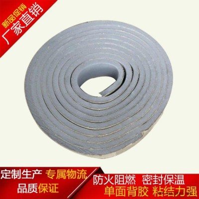 風管防塵密封條 自粘海綿密封膠條 接受定做