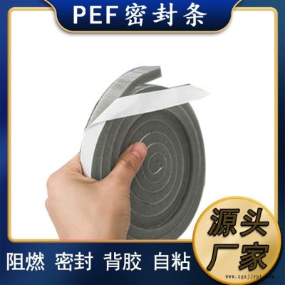 隔熱密封膠條 消防風(fēng)道接口用密封條 阻燃保溫PEF密封條
