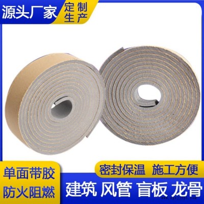 風(fēng)管發(fā)泡密封條 防震隔音帶膠密封條 PEF PE 帶膠密封條