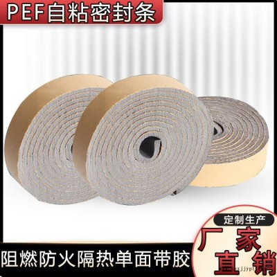 隔音防震密封膠條 電箱密封膠條 海綿材質(zhì)密封膠帶