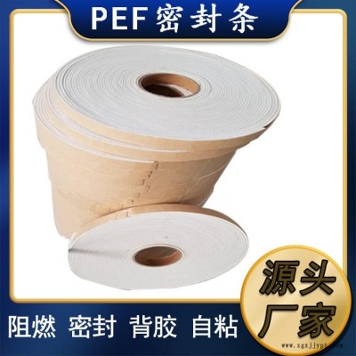 B1級不燃膠條 風(fēng)管防塵密封條 排煙風(fēng)管防煙密封條