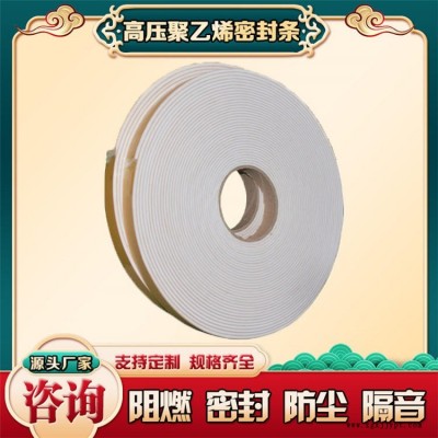 帶自粘膠阻燃密封條 風(fēng)管海綿自粘密封膠條 閉孔海綿密封條