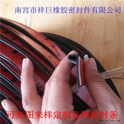自粘密封條，自粘發(fā)泡密封條  祥巨橡膠