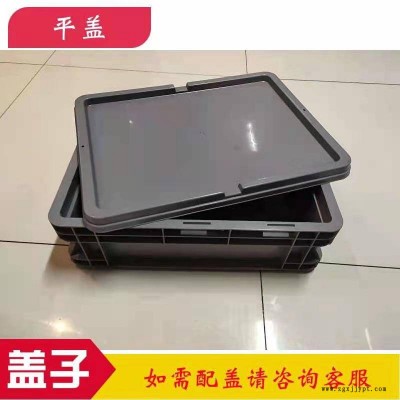 帶蓋加厚EU箱 汽配零件儲物箱 物流周轉(zhuǎn)箱可堆垛物料箱