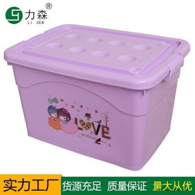 煙臺塑料儲物箱加厚大號儲物箱食品級收納盒力森廠家直供批發(fā)整理箱