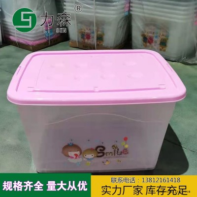 濱州塑料儲物箱加厚大號儲物箱透明周轉(zhuǎn)箱力森廠家直供批發(fā)整理箱