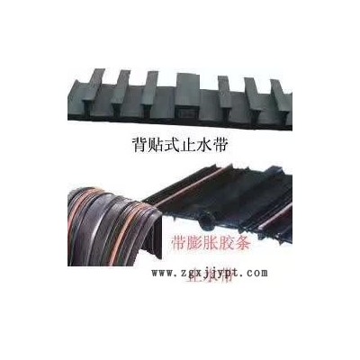 河北鑫鵬橡膠止水帶 651橡膠止水帶廠家 止水帶價格優(yōu)惠