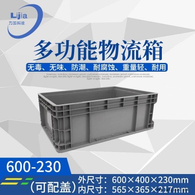 多功能物流箱 物流周轉(zhuǎn)運輸箱 汽配塑料箱廠家批發(fā)