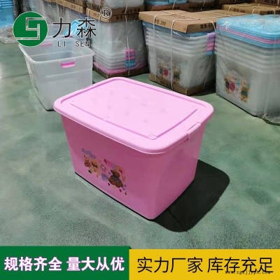 聊城廠家直銷收納箱加厚大號儲物箱衣服被子收納箱力森廠家直供批發(fā)整理箱