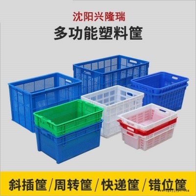 吉林塑料周轉(zhuǎn)筐廠家,露眼塑料箱-沈陽(yáng)興隆瑞