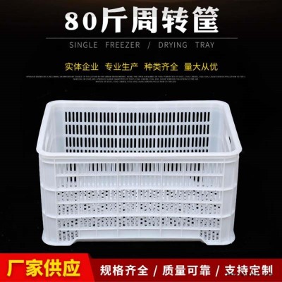 松原80斤塑料筐廠家,帶孔塑料箱-沈陽(yáng)興隆瑞