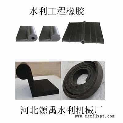 廠家直銷(xiāo) 651型橡膠止水帶 止水橡皮 伸縮縫 300×8 300×6 300×10