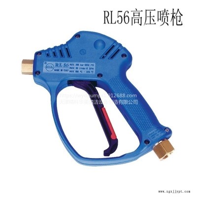 RL56高壓噴槍意大利進(jìn)口PA、高壓清洗機(jī)天津廠家、旋轉(zhuǎn)噴頭