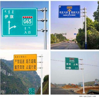交通標(biāo)志桿 龍門架 F型標(biāo)志牌立桿 公路標(biāo)志桿 反光標(biāo)志牌 祥路加工定制各種型號(hào)