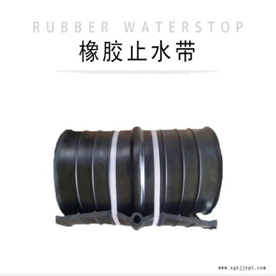 國(guó)標(biāo)651型橡膠止水帶遇水膨脹建筑工程用外貼背貼式中埋式鋼板帶