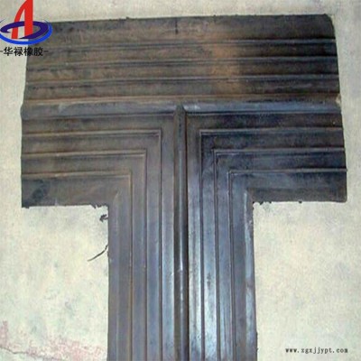 華祿橡膠止水帶、背貼式橡膠止水帶、鋼邊止水帶、蝶形止水帶、止水帶接頭生產(chǎn)廠家