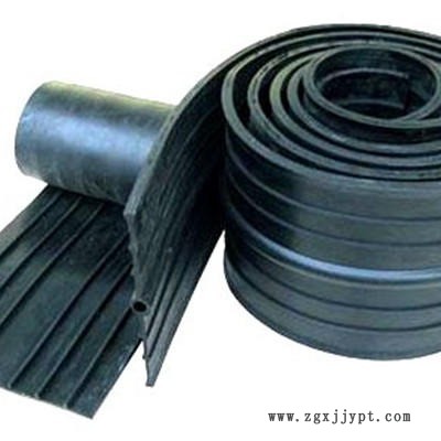 橡膠止水帶  橡膠止水帶廠家  橡膠止水帶價(jià)錢(qián)