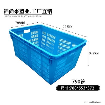 好的塑料箱-請選擇江蘇錦尚來生產(chǎn)廠家_790籮