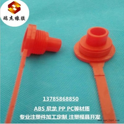 瑞杰 注塑加工 定做塑料件 塑料產(chǎn)品定制 低價(jià)開模注塑加工廠