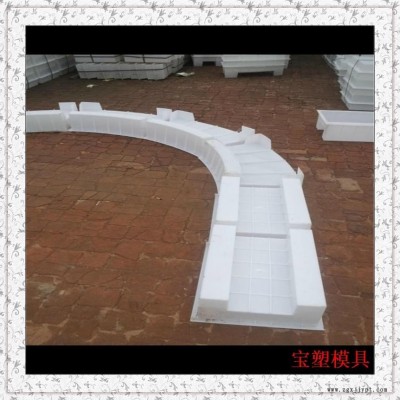 拱形護坡塑料模具，空心護坡模具，護坡磚模具  寶塑模具注塑加工