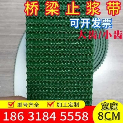 翼板免鑿毛帶    箱梁免鑿毛帶止?jié){帶     防靜電輕型PVC傳動帶    眾恒異型材生產(chǎn)廠家