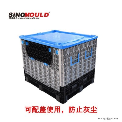 模具廠商自主開(kāi)模生產(chǎn)可折疊式物流托盤(pán)箱帶蓋防塵卡板箱四面進(jìn)叉箱式托盤(pán)