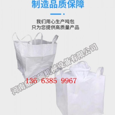 山西晉中十字托底噸包鼎至碩加厚噸袋圖片
