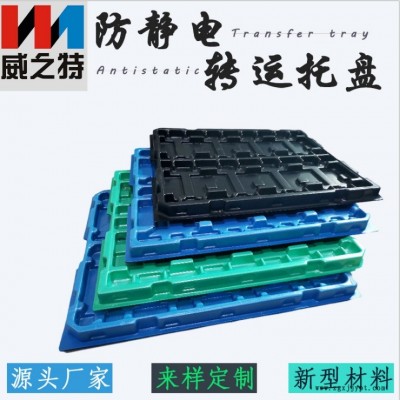 威特 源頭廠家吸塑盒定做 防靜電吸塑 彩色泡棉吸塑盤材料批發(fā)