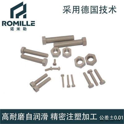 PEEK螺絲 螺母 螺釘注塑加工