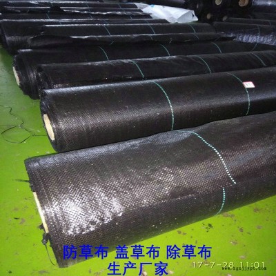 新疆150克防草布,果園除草布_蓋草布_抑制雜草生長(zhǎng)地布,透氣_透水_防蟲害