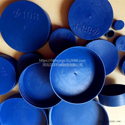 漢洋鋼管塑料管帽PE然氣給水管帽PVC管堵鍍鋅管堵頭管端保護器廠家